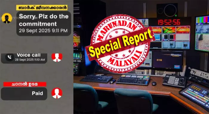 ക്രിപേറ്റോ കറന്‍സി യുഎസ് ഡിറ്റി വഴി പണം കൈമാറിയ ചാനല്‍ ഉടമ; ഡോളര്‍ ടെതറിനെ കുറിച്ചുള്ള ആരോപണത്തില്‍ നിറയുന്നത് 100 കോടിയുടെ കള്ളപ്പണം; 24 ന്യൂസിന്റെ പരാതിയില്‍ കേരളാ പോലീസ് എഫ് ഐ ആര്‍ ഇട്ടാല്‍ കളിമാറും; ബാര്‍ക്കില്‍ പ്രാഥമിക വിവരശേഖരണം തുടങ്ങി കേന്ദ്ര ഏജന്‍സികള്‍; ഇനി നിര്‍ണ്ണായകം പിണറായിയുടെ നിലപാട്; വിവാദത്തിലാകുന്നത് സൈബര്‍ സഖാക്കളുടെ പുതിയ പ്രിയങ്കരന്‍!