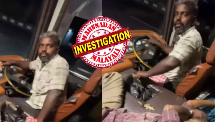 ഓടിക്കൊണ്ടിരുന്ന ബസ് ഒരു സൈഡ് കൊണ്ട് വലിയുന്നത് ശ്രദ്ധിച്ചു; എന്താ..ചേട്ടാ പ്രശ്നമെന്ന ചോദ്യത്തിന് ഒരു കുഴപ്പവുമില്ല മോൻ..പോയി കിടന്നുറങ്ങെന്ന പറച്ചിലും; മിനിറ്റുകൾ കഴിഞ്ഞതും വളയം പിടിച്ചുകൊണ്ട് ഡ്രൈവറുടെ അതിരുവിട്ട പ്രവർത്തി; ക്ലീനറുടെ സ്വഭാവത്തിലും മാറ്റം; പണി കൊടുക്കുമെന്ന് എംവിഡി