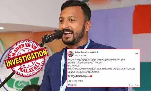 കുറ്റം ചെയ്തിട്ടില്ലാന്നുളള ബോധ്യമുള്ളിടത്തോളം കാലം നിയമപരമായി തന്നെ പോരാടും; നീതിന്യായ കോടതിയിലും ജനങ്ങളുടെ കോടതിയിലും എല്ലാം ബോധ്യപ്പെടുത്തും.. സത്യം ജയിക്കും...; തനിക്കെതിരെ ഉയര്‍ന്ന പീഡന പരാതിയില്‍ സോഷ്യല്‍ മീഡിയയിലൂടെ പ്രതികരിച്ചു രാഹുല്‍ മാങ്കൂട്ടത്തില്‍; മുഖ്യമന്ത്രി ഡിജിപിക്ക് പരാതി കൈമാറിയതോടെ രാഹുലിനെതിരെ ഉടന്‍ എഫ്.ഐ.ആര്‍ രജിസ്റ്റര്‍ ചെയ്യും