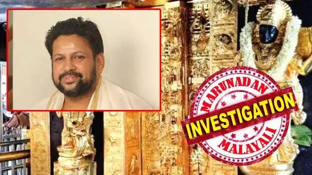 ശബരിമല സ്വര്ണക്കൊള്ളയില് തന്ത്രി കണ്ഠരര് രാജീവര്ക്കെതിരെയും ശക്തമായ തെളിവ്; കട്ടിളപ്പാളികള് ഉണ്ണികൃഷ്ണന് പോറ്റിക്ക് കൈമാറാന് തയ്യാറാക്കിയ മഹസറില് ഒപ്പുവച്ചവരില് രാജീവരും; അറ്റകുറ്റപ്പണികള്ക്ക് ദേവന്റെ അനുജ്ഞ കൈമാറുക മാത്രമാണെന്ന് വിശദീകരണം തല്ക്കാലം വിശ്വാസത്തിലെടുത്തു അന്വേഷണ സംഘം ശബരിമല സ്വര്ണക്കൊള്ളയില് തന്ത്രി കണ്ഠരര് രാജീവര്ക്കെതിരെയും ശക്തമായ തെളിവ്; കട്ടിളപ്പാളികള് ഉണ്ണികൃഷ്ണന് പോറ്റിക്ക് കൈമാറാന് തയ്യാറാക്കിയ മഹസറില് ഒപ്പുവച്ചവരില് രാജീവരും; അറ്റകുറ്റപ്പണികള്ക്ക് ദേവന്റെ അനുജ്ഞ കൈമാറുക മാത്രമാണെന്ന് വിശദീകരണം തല്ക്കാലം വിശ്വാസത്തിലെടുത്തു അന്വേഷണ സംഘം