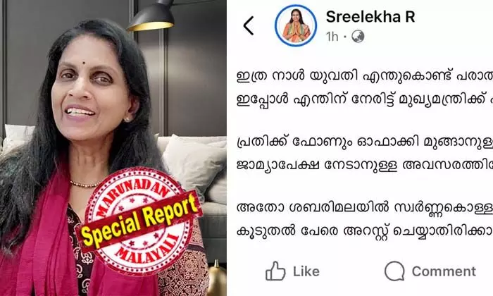 ഇത്ര നാള്‍ യുവതി എന്തുകൊണ്ട് പരാതി നല്‍കിയില്ല? ഇപ്പോള്‍ എന്തിനാണ് നേരിട്ട് മുഖ്യമന്ത്രിക്ക് പരാതി നല്‍കിയത്?  ശബരിമലയില്‍ സ്വര്‍ണ്ണകൊള്ളയില്‍ വമ്പന്മാരായ കൂടുതല്‍ പേരെ അറസ്റ്റ് ചെയ്യാതിരിക്കാനോ? രാഹുല്‍ മാങ്കൂട്ടത്തിലിന് എതിരായ പീഡന കേസില്‍ ചോദ്യങ്ങളുയര്‍ത്തി ബിജെപി സ്ഥാനാര്‍ഥി ആര്‍. ശ്രീലേഖ