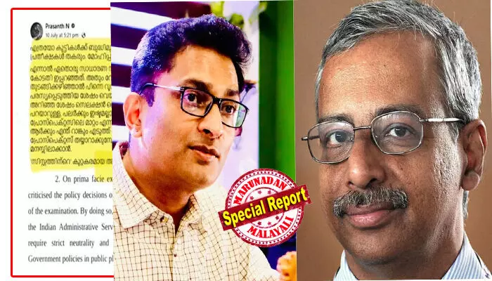 മിണ്ടാതെ, ഉരിയാടാതെ ഇരിക്കണമത്രെ, സോറി സാറെ! ഡോ.ജയതിലകിന് എതിരെ മുഖ്യമന്ത്രിക്ക് പരാതി നല്‍കിയ ശേഷം നാലാമത്തെ അച്ചടക്ക നടപടി; കീം പരീക്ഷയിലെ ഹൈക്കോടതി വിധി ഉദ്ധരിച്ചതിന് എന്‍ പ്രശാന്തിന് എതിരെ വീണ്ടും ചീഫ് സെക്രട്ടറിയുടെ പകപോക്കല്‍; ജയതിലകിന് മുഖ്യധാരാ മാധ്യമങ്ങള്‍ പരിരക്ഷ നല്‍കുന്നെന്നും ബ്രോ