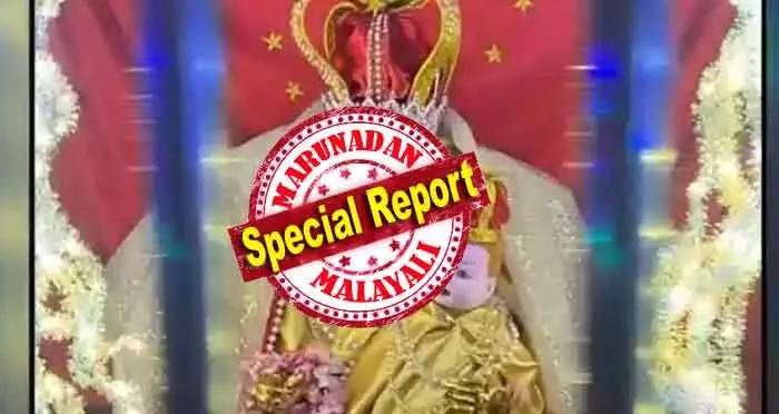 ദേവി സ്വപ്നത്തില്‍ പ്രത്യക്ഷപ്പെട്ട് തന്നെ മാതാ മറിയത്തിന്റെ രൂപത്തില്‍ അണിയിച്ചൊരുക്കാന്‍ നിര്‍ദ്ദേശിച്ചുവെന്ന് പൂജാരി; ചെമ്പൂരിലെ കാളിദേവിയുടെ രൂപ മാറ്റത്തില്‍ വിവാദം; മതവികാരം വ്രണപ്പെടുത്തിയെന്ന നിഗമനത്തില്‍ പോലീസ്; മുംബൈയില്‍ ഗൂഡാലോചനയിലും അന്വേഷണം