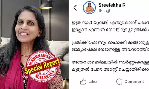 ഇത്ര നാള്‍ യുവതി എന്തുകൊണ്ട് പരാതി നല്‍കിയില്ല? ഇപ്പോള്‍ എന്തിനാണ് നേരിട്ട് മുഖ്യമന്ത്രിക്ക് പരാതി നല്‍കിയത്?  ശബരിമലയില്‍ സ്വര്‍ണ്ണകൊള്ളയില്‍ വമ്പന്മാരായ കൂടുതല്‍ പേരെ അറസ്റ്റ് ചെയ്യാതിരിക്കാനോ? രാഹുല്‍ മാങ്കൂട്ടത്തിലിന് എതിരായ പീഡന കേസില്‍ ചോദ്യങ്ങളുയര്‍ത്തി ബിജെപി സ്ഥാനാര്‍ഥി ആര്‍. ശ്രീലേഖ