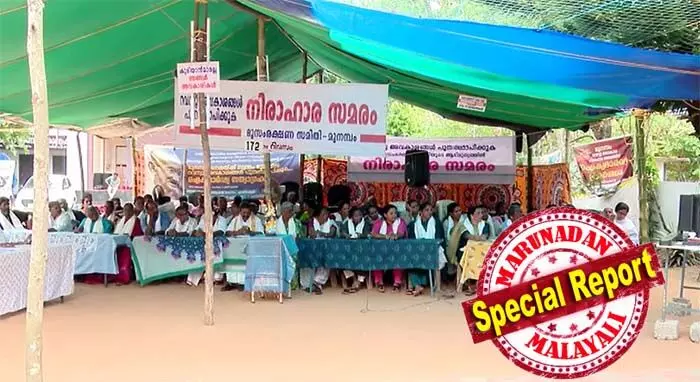 മന്ത്രി പി രാജീവ് നല്‍കിയ ഉറപ്പില്‍ സമരം അവസാനിപ്പിക്കാന്‍ മുനമ്പം ഭൂ സംരക്ഷണസമിതി; റവന്യൂ അവകാശങ്ങള്‍ പുനഃസ്ഥാപിക്കും വരെ പ്രക്ഷോഭം തുടരുമെന്ന് ഒരു വിഭാഗം; ലഭിച്ചത് കരമടക്കാനുള്ള അനുമതി മാത്രം; ക്രയവിക്രയ സ്വാതന്ത്ര്യമില്ല; സര്‍ക്കാറിന്റെ തെരഞ്ഞെടുപ്പു തന്ത്രത്തിന് വഴങ്ങരുതെന്ന് ഒരു വിഭാഗം; വഖഫ് ബോര്‍ഡിന്റെ ആസ്തി പട്ടികയില്‍ നിന്നും ഭൂമി മാറ്റപ്പെടും വരെ സമരം തുടരും