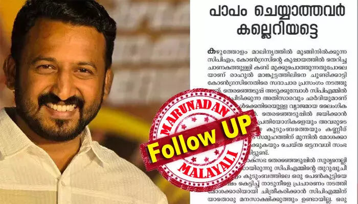 രാഹുല് മാങ്കൂട്ടത്തിലിനെ അനുകൂലിച്ചുള്ള പാപം ചെയ്യാത്തവര് കല്ലെറിയട്ടെ മുഖപ്രസംഗം; കടുത്ത വിമര്ശനവുമായി കോണ്ഗ്രസ് നേതാക്കള് എത്തിയതോടെ ജാഗ്രതക്കുറവുണ്ടായി എന്ന് സമ്മതിച്ച് വീക്ഷണം എംഡി; എഡിറ്റോറിയല് ബോര്ഡിനോട് വിശദീകരണം തേടിയെന്ന് ജെയ്സണ് ജോസഫ് രാഹുല് മാങ്കൂട്ടത്തിലിനെ അനുകൂലിച്ചുള്ള പാപം ചെയ്യാത്തവര് കല്ലെറിയട്ടെ മുഖപ്രസംഗം; കടുത്ത വിമര്ശനവുമായി കോണ്ഗ്രസ് നേതാക്കള് എത്തിയതോടെ ജാഗ്രതക്കുറവുണ്ടായി എന്ന് സമ്മതിച്ച് വീക്ഷണം എംഡി; എഡിറ്റോറിയല് ബോര്ഡിനോട് വിശദീകരണം തേടിയെന്ന് ജെയ്സണ് ജോസഫ്