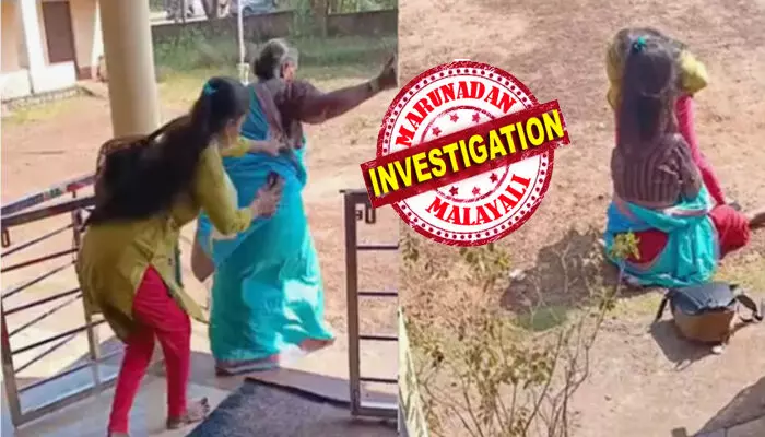 പിന്നിൽ നിന്ന് പിടിച്ച് ഒരൊറ്റ തള്ള്; തെന്നി താഴെ വീണതോടെ കാല് കൊണ്ട് ആഞ്ഞ് ചവിട്ടി; ചെരിപ്പൂരി കലി തീരുന്നതുവരെ മുഖത്ത് അടിക്കൽ; ചുറ്റും കണ്ടുനിൽക്കുന്നവർ പോലും പിടിച്ചുമാറ്റാതെ സങ്കടകാഴ്ച; ഇവർ തമ്മിലുള്ള ബന്ധം അറിഞ്ഞ് പൊലീസിന് ഞെട്ടൽ; എല്ലാം ഫോണിൽ പകർത്തിയപ്പോൾ സംഭവിച്ചത് പിന്നിൽ നിന്ന് പിടിച്ച് ഒരൊറ്റ തള്ള്; തെന്നി താഴെ വീണതോടെ കാല് കൊണ്ട് ആഞ്ഞ് ചവിട്ടി; ചെരിപ്പൂരി കലി തീരുന്നതുവരെ മുഖത്ത് അടിക്കൽ; ചുറ്റും കണ്ടുനിൽക്കുന്നവർ പോലും പിടിച്ചുമാറ്റാതെ സങ്കടകാഴ്ച; ഇവർ തമ്മിലുള്ള ബന്ധം അറിഞ്ഞ് പൊലീസിന് ഞെട്ടൽ; എല്ലാം ഫോണിൽ പകർത്തിയപ്പോൾ സംഭവിച്ചത്