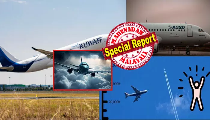 40,000 അടി ഉയരത്തിൽ പറക്കുന്ന വിമാനങ്ങൾ എങ്ങനെ ഒറ്റയടിക്ക് താഴുന്നു; ആ പഠനത്തിന്റെ ഉത്തരം ലോകം അറിഞ്ഞത് ഞെട്ടലോടെ; ചില സമയങ്ങളിൽ പൈലറ്റുമാർക്ക് നിയന്ത്രിക്കാൻ കൂടി കഴിയാതെ വരും; ഇതോടെ എയര്ബസ് ഫ്ളൈറ്റുകളിൽ സോഫ്റ്റ്വെയർ അപ്ഡേറ്റ് ചെയ്യൽ; നിർണായക അറിയിപ്പ് പുറത്തുവിട്ട് കുവൈറ്റ് എയർവെയ്സ്; ഇനിയെങ്കിലും ആകാശ യാത്ര സുരക്ഷിതമാകുമോ? 40,000 അടി ഉയരത്തിൽ പറക്കുന്ന വിമാനങ്ങൾ എങ്ങനെ ഒറ്റയടിക്ക് താഴുന്നു; ആ പഠനത്തിന്റെ ഉത്തരം ലോകം അറിഞ്ഞത് ഞെട്ടലോടെ; ചില സമയങ്ങളിൽ പൈലറ്റുമാർക്ക് നിയന്ത്രിക്കാൻ കൂടി കഴിയാതെ വരും; ഇതോടെ എയര്ബസ് ഫ്ളൈറ്റുകളിൽ സോഫ്റ്റ്വെയർ അപ്ഡേറ്റ് ചെയ്യൽ; നിർണായക അറിയിപ്പ് പുറത്തുവിട്ട് കുവൈറ്റ് എയർവെയ്സ്; ഇനിയെങ്കിലും ആകാശ യാത്ര സുരക്ഷിതമാകുമോ?