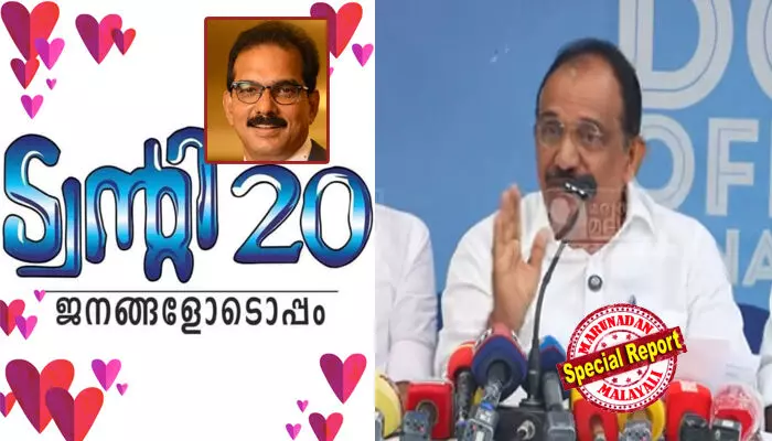 ക്രിക്കറ്റിലെ ട്വന്റി 20 യെ മാത്രമേ അറിയാവൂ എന്ന പരാമര്‍ശത്തിലൂടെ ആദ്യം പ്രകോപിപ്പിച്ചു; 6 വര്‍ഷം പിന്നിട്ടപ്പോള്‍ ട്വന്റി20 ഭരിക്കുന്ന നാല് പഞ്ചായത്തുകളില്‍ കോടികള്‍ പാഴാക്കിയെന്ന ആരോപണവുമായി വീണ്ടും രംഗത്ത്; 10 വര്‍ഷം കൊണ്ട് 50 കോടി നീക്കിയിരുപ്പ് ഉണ്ടാക്കിയപ്പോള്‍ വിചിത്ര കണക്കുമായി ബെന്നി ബഹനാന്‍; പച്ചവെള്ളം കോരി മുഖത്തൊഴിക്കുന്നത് നന്നായിരിക്കുമെന്ന് ട്വന്റി 20