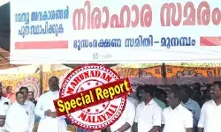 250 ഓളം വരുന്ന കുടുംബങ്ങള്‍ കുഴുപ്പിള്ളിയിലേയും പള്ളിപ്പുറത്തേയും വില്ലേജുകളിലായി കരമടച്ചു കഴിഞ്ഞു; ഭൂമി പോക്ക് വരവിന് ഹെല്‍പ് ലൈന്‍ തുറക്കും; വഖഫ് ബോര്‍ഡിന്റെ ആസ്തിക്കണക്കില്‍ നിന്ന് വിവാദ ഭൂമി പൂര്‍ണമായും ഒഴിവാക്കുമെന്ന് പ്രതീക്ഷ; മുനമ്പത്തെ പ്രതിഷേധം തീരുമ്പോള്‍
