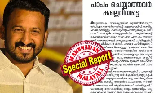 ആ ഗൂഢാലോചനാ പരമ്പരയിലെ ഇങ്ങേയറ്റത്തെ കണ്ണിയാണ് രാഹുല്‍ മാങ്കൂട്ടത്തില്‍; ചെറുപ്പക്കാര്‍ കോണ്‍ഗ്രസില്‍ വളര്‍ന്നു വരുന്നത് സിപിഎം ഭീതിയോടെ കാണുന്നു; രാഷ്ട്രീയ സര്‍ഗാത്മകതയും പ്രജ്ഞാശേഷിയുമുളള ചെറുപ്പക്കാര്‍ വളര്‍ന്നുവന്നാല്‍ അത് സിപിഎമ്മിനെ ഗോത്രഹത്യയിലേക്ക് എടുത്തെറിയുമെന്ന് അവര്‍ തിരിച്ചറിഞ്ഞു; മാങ്കുട്ടത്തിലിനൊപ്പം വീക്ഷണം; വിഡി സതീശന്‍ ഇനി എന്തു പറയും?