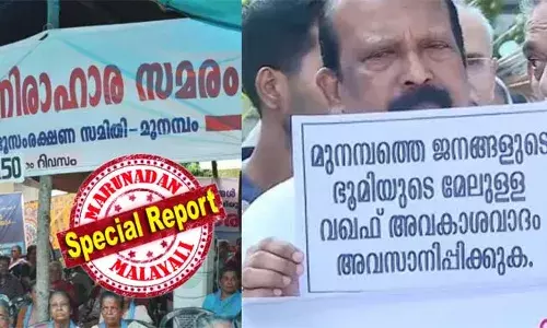 സമരസമിതി നേതാക്കളും നാട്ടുകാരും തമ്മില്‍ കടുത്ത ഭിന്നത; നാളെ സമരം അവസാനിപ്പിക്കുന്നത് ഭൂസമര സമിതി നേതാക്കള്‍ മാത്രം; പള്ളിയങ്കണത്തിന് പുറത്തെ കുരിശിന്‍ ചുവട്ടില്‍ നാട്ടുകാര്‍ പുതിയ സമരം തുടങ്ങും; ജനങ്ങളുടെ റവന്യു അവകാശം കവര്‍ന്നെടുക്കാന്‍ ചരട് വലിച്ച സര്‍ക്കാര്‍ പ്രതിനിധി തന്നെ നാരങ്ങാ വെള്ളം കൊടുക്കുന്നത് വന്‍ ചതിയെന്ന് മുനമ്പം ജനത