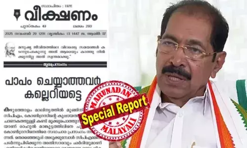 വീക്ഷണത്തിലെ എഡിറ്റോറിയല്‍ കോണ്‍ഗ്രസ് നിലപാടിനെതിര്; പാര്‍ട്ടി മുഖപത്രത്തില്‍ വരാന്‍ പാടില്ലാത്ത കാര്യം തിരുത്താന്‍ നിര്‍ദേശം നല്‍കി; തിരുത്താന്‍ നിര്‍ദേശം നല്‍കിയെന്ന് കെപിസിസി പ്രസിഡന്റ്; രാഹുലിനെ സസ്പെന്‍ഡ് ചെയ്തത് സണ്ണി ജോസഫോ വി.ഡി. സതീശനോ ഒറ്റയ്ക്കല്ലെന്നും അധ്യക്ഷന്‍