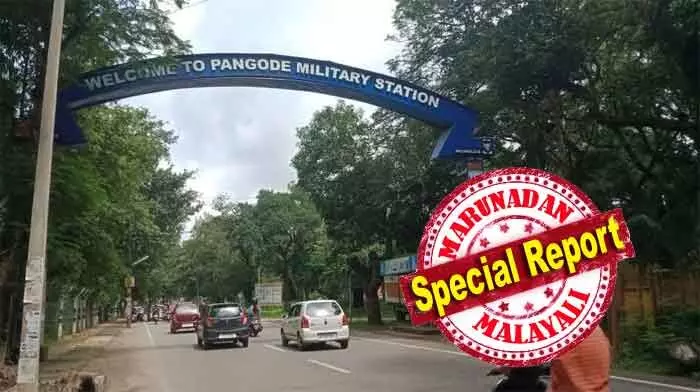 യുദ്ധക്കപ്പലുകളും അന്തര്വാഹിനികളും ശംഖുമുഖത്ത് നങ്കൂരമിട്ടു; വ്യോമസേനാ ദിനത്തിന് ഒരുങ്ങുമ്പോള് ആശങ്കയായി പാങ്ങോട്ടെ ബംഗാളിയുടെ നുഴഞ്ഞു കയറ്റം; പധാന കവാടത്തിലൂടെ അല്ല ഇയാള് അതീവ സുരക്ഷാ മേഖലയില് എത്തിയത് എന്ന് നിഗമനം; മിലിറ്ററി ക്യാമ്പിലേക്ക് 19-കാരന് അതിക്രമിച്ചു കയറിയത് എന്തിന്? തിരുവനന്തപുരത്ത് സൈന്യം ജാഗ്രതയില് യുദ്ധക്കപ്പലുകളും അന്തര്വാഹിനികളും ശംഖുമുഖത്ത് നങ്കൂരമിട്ടു; വ്യോമസേനാ ദിനത്തിന് ഒരുങ്ങുമ്പോള് ആശങ്കയായി പാങ്ങോട്ടെ ബംഗാളിയുടെ നുഴഞ്ഞു കയറ്റം; പധാന കവാടത്തിലൂടെ അല്ല ഇയാള് അതീവ സുരക്ഷാ മേഖലയില് എത്തിയത് എന്ന് നിഗമനം; മിലിറ്ററി ക്യാമ്പിലേക്ക് 19-കാരന് അതിക്രമിച്ചു കയറിയത് എന്തിന്? തിരുവനന്തപുരത്ത് സൈന്യം ജാഗ്രതയില്