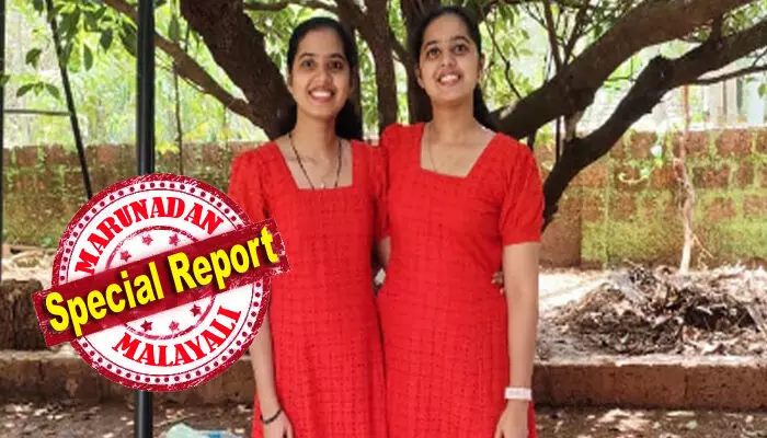 ഒരേ ദിവസം ഒരുമിച്ച് ജനിച്ച് പഠിച്ച് വളര്‍ന്നു; 23-ാം വയസ്സില്‍ ഒരേ ദിവസം ഒരേ വകുപ്പില്‍ ഒരേ തസ്തികയില്‍ ഒരു സ്ഥലത്തു തന്നെ ജോലി നേടി:  അപൂര്‍വ്വ നേട്ടവുമായി ഇരട്ടസഹോദരികള്‍