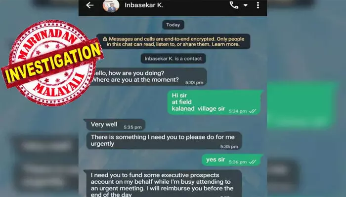 ക്ഷേമം അന്വേഷിച്ച് സന്ദേശമയക്കും; മറുപടി നൽകിയാൽ അടിയന്തര യോഗത്തിലാണെന്നും തിരക്കിലാണെന്നും പറഞ്ഞ് സാമ്പത്തിക സഹായം ആവശ്യപ്പെടും;കളക്ടറുടെ പേരിൽ വ്യാജ വാട്സാപ്പ് അക്കൗണ്ട് ഉണ്ടാക്കി പണം തട്ടാൻ ശ്രമം; നടപടിയെടുക്കാൻ നിർദേശം