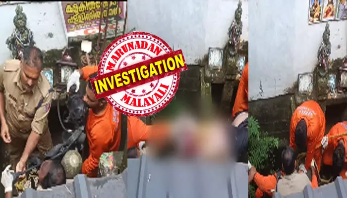 ബാലരാമപുരത്തെ ബിവറേജിസിന് ചുറ്റും സഹിക്കാൻ പറ്റാത്തവിധം ദുർഗന്ധം; ഒടുവിൽ ഉച്ചയോടെ നാട്ടുകാരുടെ പരാതിയിൽ പാഞ്ഞെത്തിയ പോലീസ് കണ്ടത്; തൊട്ട് അടുത്ത കിണറ്റിനുളളിൽ ദാരുണ കാഴ്ച; സ്ഥലത്ത് ഫയർഫോഴ്സ് അടക്കം പാഞ്ഞെത്തി; നടുക്കം മാറാതെ പ്രദേശം ബാലരാമപുരത്തെ ബിവറേജിസിന് ചുറ്റും സഹിക്കാൻ പറ്റാത്തവിധം ദുർഗന്ധം; ഒടുവിൽ ഉച്ചയോടെ നാട്ടുകാരുടെ പരാതിയിൽ പാഞ്ഞെത്തിയ പോലീസ് കണ്ടത്; തൊട്ട് അടുത്ത കിണറ്റിനുളളിൽ ദാരുണ കാഴ്ച; സ്ഥലത്ത് ഫയർഫോഴ്സ് അടക്കം പാഞ്ഞെത്തി; നടുക്കം മാറാതെ പ്രദേശം