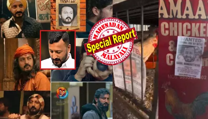 ഏതോതോ കഥയിലെ...വേടനായി ശാപമായി..കരളില്‍ ധാരാളമായി..! കുറിപ്പില്‍ ഡിക്യു അഭിനയിച്ച് തകര്‍ത്ത ആ സീനുകളില്‍ ഇപ്പോള്‍ കാണുന്നത് മറ്റൊരാളുടെ മുഖം; സിനിമയില്‍ മാത്രമല്ല റിയല്‍ ലൈഫിലും ഇതൊക്കെ നടക്കുമെന്ന് തെളിയിച്ച് രാഹുല്‍; വാണ്ടഡ് ചിത്രം തൂക്കി മകനെ മടങ്ങി വരൂ..എന്നപ്രാര്‍ത്ഥനയും; ചിരി പടര്‍ത്തി ട്രോളുകള്‍