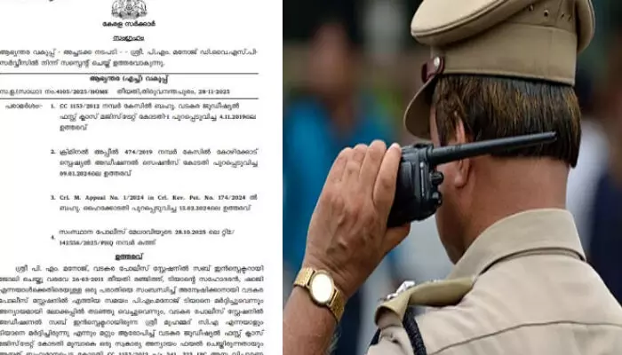 സ്റ്റേഷനിലെത്തിയ പ്രാദേശിക നേതാവിനെ ലോക്കപ്പിലിട്ട് തല്ലിച്ചതച്ച സംഭവം; ഡിവൈഎസ്പി പി എം മനോജിന് സസ്പെൻഷൻ; ഉത്തരവ് പുറത്തിറക്കി ആഭ്യന്തര വകുപ്പ്