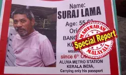 കുവൈത്ത് വിഷമദ്യ ദുരന്തത്തില്‍ ഓര്‍മ്മയും കാഴ്ചയും നഷ്ടപ്പെട്ട ലാമയെ കുവൈത്ത് അധികൃതര്‍ കൊച്ചിയിലേക്ക് നാടുകടത്തി; അച്ഛനെ തേടി അലഞ്ഞ മകന്‍ മലയാളിയ്ക്ക് നൊമ്പരമായി; കളമശ്ശേരി എച്ച്എംടിക്ക് സമീപം കണ്ട അജ്ഞാത മൃതദേഹം സൂരജ് ലാമയുടേതെന്ന് സംശയം; കുടുംബത്തോട് കൊച്ചിയില്‍ എത്താന്‍ നിര്‍ദ്ദേശം; ഡിഎന്‍എ പരിശോധനയില്‍ സ്ഥിരീകരണം വരും