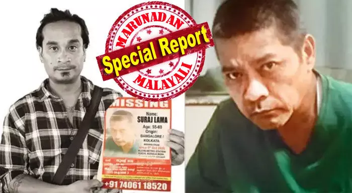 തലയോട്ടി പൂര്‍ണമായി പുറത്തുവന്ന നിലയിലുള്ള മൃതദേഹത്തില്‍ അരയ്ക്ക് താഴെയുള്ള ഭാഗവും പൂര്‍ണമായി അഴുകി; മൃതദേഹത്തിലെ വസ്ത്രം കാണാതാകുമ്പോള്‍ സൂരജ് ലാമ ധരിച്ചിരുന്നത് തന്നെ; കൊച്ചിയിലേക്ക് കുവൈറ്റ് നാടുകടത്തിയ ലാമയ്ക്ക് സംഭവിച്ചത് എന്ത്? ഡിഎന്‍എ പരിശോധനയില്‍ മരിച്ചതാരെന്ന് ഉറപ്പിക്കും; അതിന് ശേഷം മരണ കാരണത്തിലേക്ക് അന്വേഷണം