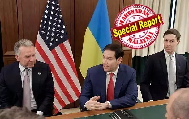 യുക്രെയ്ന്‍ പ്രതിനിധികളുമായുള്ള കൂടിക്കാഴ്ച ഫലപ്രദം; സമാധാനകരാറിനായി യാഥാര്‍ഥ്യമാക്കാന്‍ തുടര്‍ ചര്‍ച്ച വേണമെന്ന് മാര്‍ക്കോ റൂബിയോ; ഇനി ഒരിക്കലും മറ്റൊരു യുദ്ധം ഉണ്ടാകില്ല എന്ന് ഉറപ്പുനല്‍കുന്ന ഒരു കരാര്‍ വികസിപ്പിക്കുകയാണ് ലക്ഷ്യമെന്നും അമേരിക്കന്‍ സ്റ്റേറ്റ് സെക്രട്ടറി