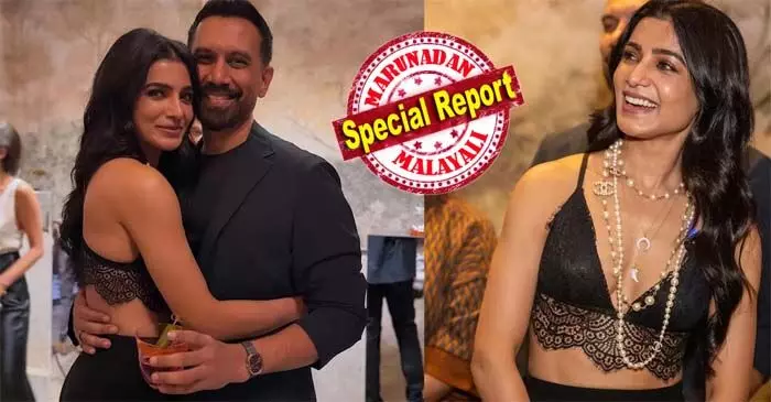 നടി സമാന്ത പ്രഭുവും സംവിധായകന്‍ രാജ് നിദിമോരുവും തമ്മില്‍ വിവാഹിതരായി? വിവാഹ ചടങ്ങുകള്‍ നടന്നത് കോയമ്പത്തൂരിലെ ഇഷാ യോഗാ സെന്ററിലെന്ന് തെലുങ്ക് മാധ്യമങ്ങള്‍; 30ഓളം പേര്‍ മാത്രം ചടങ്ങില്‍ പങ്കെടുത്തുവെന്നും റിപ്പോര്‍ട്ടുകള്‍; ഒരു വര്‍ഷമായി ഇരുവരും പ്രണയത്തിലെന്ന് ഗോസിപ്പുകള്‍