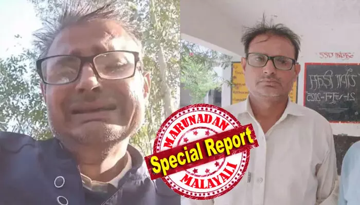 രാവും പകലും ജോലി ചെയ്തിട്ടും എസ്.ഐ.ആർ പ്രവർത്തനങ്ങൾ പൂർത്തിയാക്കാൻ കഴിയുന്നില്ല; അമ്മേ, എന്നോട് ക്ഷമിക്കണം, എന്റെ മക്കളെ പൊന്നുപോലെ നോക്കണം; യു.പിയിൽ ആത്മഹത്യ ചെയ്ത ബി.എൽ.ഒയുടെ വീഡിയോ പുറത്ത്; കടും കൈ ജോലി സമ്മർദ്ദം താങ്ങാനാവാതെ