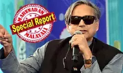 പാര്‍ലമെന്റ് സമ്മേളനത്തിനിടെ തരൂരിന്റെ നീക്കങ്ങള്‍ കോണ്‍ഗ്രസ് നിരീക്ഷിക്കും; സോണിയ വിളിച്ച യോഗത്തിലും പോകാതെ തിരുവനന്തപുരം എംപി നല്‍കുന്നത് ഇടച്ചില്‍ തുടരുമെന്ന സൂചന; കോണ്‍ഗ്രസ് പ്രവര്‍ത്തസമിതി അംഗമാണെങ്കിലും ഇപ്പോള്‍ നേതൃത്വത്തിന്റെ ഭാഗമാണെന്ന് പറയാന്‍ ധൈര്യമില്ലെന്ന് തരൂരും; തരൂരിസം എങ്ങോട്ട്?