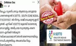 കെ-സോട്ടോ പരാജയമെന്ന് തുറന്നടിച്ച വിവാദം; വിശദീകരണം തേടി ആരോഗ്യ വകുപ്പിന്റെ മെമ്മോ; പിന്നാലെ സര്‍ക്കാരിന്റെ മരണാന്തര അവയവദാന ഏജന്‍സിയില്‍ നിന്ന് രാജി വച്ച് ഡോ.മോഹന്‍ദാസ്; അഭിപ്രായ സ്വാതന്ത്ര്യം ഭരണഘടന തനിക്ക് നല്‍കുന്ന മൗലികാവകാശമെന്ന് ഫേസ്ബുക്ക് പോസ്റ്റ്