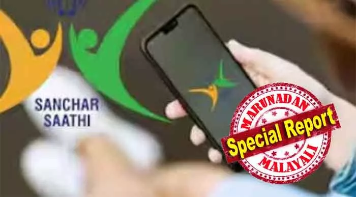 സൈബര്‍ കുറ്റകൃത്യങ്ങളും ഹാക്കിംഗും വര്‍ദ്ധിച്ചുവരുന്ന സാഹചര്യത്തില്‍ സൈബര്‍ സുരക്ഷ അനിവാര്യത; പുതിയ സ്മാര്‍ട്ട്‌ഫോണുകളില്‍ സഞ്ചാര്‍ സാഥി ആപ്പ് നിര്‍ബന്ധം; ആപ്പിളിനും സാംസങിനും വിവോയ്ക്കും ഓപ്പോയ്ക്കും ഷവോമിയ്ക്കും നിര്‍ദ്ദേശം നല്‍കി കേന്ദ്ര സര്‍ക്കാര്‍; ഇത് സ്വകാര്യതയ്ക്ക് മേലുള്ള കടന്നു കയറ്റമോ?