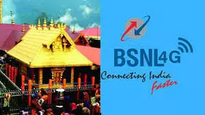 ശബരിമലയില്‍ ബിഎസ്എന്‍എല്ലിന് മിന്നല്‍ വേഗം; 15 ദിവസത്തിനുള്ളില്‍ കൊടുത്തത് 500 പുതിയ സിമ്മുകള്‍; 24 മണിക്കൂര്‍ കസ്റ്റമര്‍ സര്‍വീസ് സെന്റര്‍ പമ്പയിലും ശബരിമലയിലും