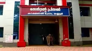 കണ്ണൂര്‍ സെന്‍ട്രല്‍ ജയിലില്‍ റിമാന്‍ഡ് തടവുകാരന്‍ ജീവനൊടുക്കിയ സംഭവം: പൊലിസ് അസ്വാഭാവിക മരണത്തിന് കേസെടുത്തു; അന്വേഷണം ഊര്‍ജ്ജിതം