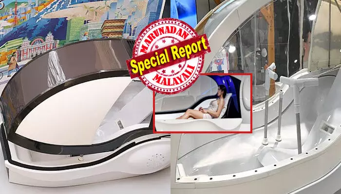 മുന്നിലൊരു അസാധാരണ മെഷീൻ കണ്ട ആളുകൾക്ക് കൗതുകം; അകത്ത് കയറി കിടന്ന് മൂടി അടച്ചാൽ ശാന്തമായ ലോകത്തേക്ക് എത്തിക്കും; വെറും 15 മിനിറ്റിനുള്ളിൽ ശരീരത്തിൽ സംഭവിക്കുന്നത്; ഈ അപൂർവ ഉപകരണത്തിന്റെ പിന്നിലെ രഹസ്യമെന്ത്?