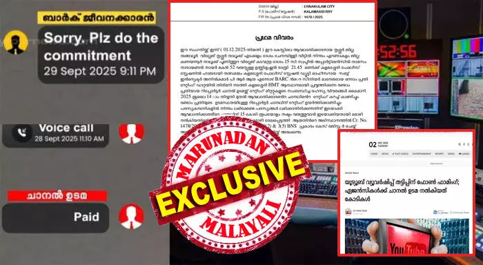 2025 മെയ് 17ന് ചാനല്‍ ഉടമ രാവിലെ 6.19 ന് പ്രേംനാഥിനോട് വാട്ട്‌സാപ്പ്ചാറ്റിലൂടെ സ്‌കോര്‍ എത്ര എന്ന് ചേദിക്കുന്നു! ഡോളര്‍ ടെതര്‍ വഴി പണം കൈമാറി; പ്രേംനാഥിന്റെ അക്കൗണ്ടില്‍ എത്തിയത് 100 കോടിയും; കളമശ്ശേരിയില്‍ പോലീസ് ഇട്ട എഫ് ഐ ആറില്‍ ഈ വിവരങ്ങളൊന്നുമില്ല; അവിടെ കഥ തുടങ്ങുന്നത് 2025 ജൂലൈ 14നും; 24 ന്യൂസിന് ഉണ്ടായത് 15 കോടി നഷ്ടം; കള്ളപ്പണ ഇടപാട് പരാമര്‍ശം ഇല്ല; ഇഡി എത്തില്ലെന്ന് ഉറപ്പിക്കുന്ന എഫ് ഐ ആര്‍; റിപ്പോര്‍ട്ടര്‍ ടിവി സേഫ് സോണില്‍