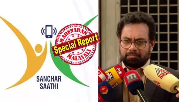 പൗരന്റെ സ്വകാര്യതയ്ക്ക് മേലുള്ള കടന്നു കയറ്റം; ഇന്ത്യ ഒരു നിരീക്ഷണ രാഷ്ട്രമായി മാറുന്നു; പെഗാസസ് ഒക്കെ ചെലവ് ഉള്ള പരിപാടി ആയത കൊണ്ടാണ് ഈ നീക്കം; സഞ്ചാര് സാഥി ആപ്പ് ഇന്സ്റ്റാള് ചെയ്യണമെന്ന കേന്ദ്ര സര്ക്കാര് നിര്ദേശത്തിനെതിരെ ജോണ് ബ്രിട്ടാസ് എംപി പൗരന്റെ സ്വകാര്യതയ്ക്ക് മേലുള്ള കടന്നു കയറ്റം; ഇന്ത്യ ഒരു നിരീക്ഷണ രാഷ്ട്രമായി മാറുന്നു; പെഗാസസ് ഒക്കെ ചെലവ് ഉള്ള പരിപാടി ആയത കൊണ്ടാണ് ഈ നീക്കം; സഞ്ചാര് സാഥി ആപ്പ് ഇന്സ്റ്റാള് ചെയ്യണമെന്ന കേന്ദ്ര സര്ക്കാര് നിര്ദേശത്തിനെതിരെ ജോണ് ബ്രിട്ടാസ് എംപി