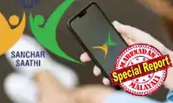 സൈബര്‍ കുറ്റകൃത്യങ്ങളും ഹാക്കിംഗും വര്‍ദ്ധിച്ചുവരുന്ന സാഹചര്യത്തില്‍ സൈബര്‍ സുരക്ഷ അനിവാര്യത; പുതിയ സ്മാര്‍ട്ട്‌ഫോണുകളില്‍ സഞ്ചാര്‍ സാഥി ആപ്പ് നിര്‍ബന്ധം; ആപ്പിളിനും സാംസങിനും വിവോയ്ക്കും ഓപ്പോയ്ക്കും ഷവോമിയ്ക്കും നിര്‍ദ്ദേശം നല്‍കി കേന്ദ്ര സര്‍ക്കാര്‍; ഇത് സ്വകാര്യതയ്ക്ക് മേലുള്ള കടന്നു കയറ്റമോ?