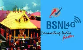 ശബരിമലയില്‍ ബിഎസ്എന്‍എല്ലിന് മിന്നല്‍ വേഗം; 15 ദിവസത്തിനുള്ളില്‍ കൊടുത്തത് 500 പുതിയ സിമ്മുകള്‍; 24 മണിക്കൂര്‍ കസ്റ്റമര്‍ സര്‍വീസ് സെന്റര്‍ പമ്പയിലും ശബരിമലയിലും