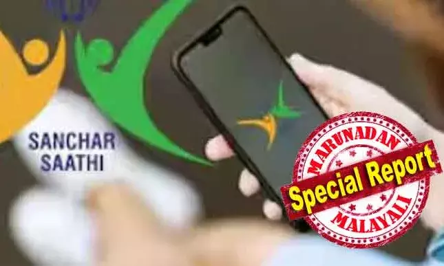 സൈബര്‍ കുറ്റകൃത്യങ്ങളും ഹാക്കിംഗും വര്‍ദ്ധിച്ചുവരുന്ന സാഹചര്യത്തില്‍ സൈബര്‍ സുരക്ഷ അനിവാര്യത; പുതിയ സ്മാര്‍ട്ട്‌ഫോണുകളില്‍ സഞ്ചാര്‍ സാഥി ആപ്പ് നിര്‍ബന്ധം; ആപ്പിളിനും സാംസങിനും വിവോയ്ക്കും ഓപ്പോയ്ക്കും ഷവോമിയ്ക്കും നിര്‍ദ്ദേശം നല്‍കി കേന്ദ്ര സര്‍ക്കാര്‍; ഇത് സ്വകാര്യതയ്ക്ക് മേലുള്ള കടന്നു കയറ്റമോ?