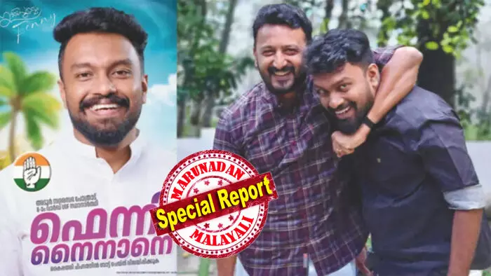 സ്കൂള് ചെയര്മാന് ആയിരുന്നപ്പോള് സഹപാഠിക്ക് വീട് വച്ച് കൊടുക്കാന് നേതൃത്വം നല്കി സാമൂഹ്യ പ്രവര്ത്തകനായി; കോവിഡ് കാലത്ത് നാട്ടുകാര്ക്ക് വേണ്ടി നിറഞ്ഞാടി; ശൈലജ ടീച്ചറെ തടഞ്ഞതിന് പോലീസിന്റെ ക്രൂര മര്ദനം; രാഹുലിന് കേസുണ്ടാവുമ്പോള് എല്ലാം പോലീസ് കയറി നിരങ്ങും: മാങ്കൂട്ടത്തിന്റെ രണ്ടാമത്തെ പീഡന കേസില് പേര് വന്ന ഫെന്നി നൈനാന്റെ കഥ സ്കൂള് ചെയര്മാന് ആയിരുന്നപ്പോള് സഹപാഠിക്ക് വീട് വച്ച് കൊടുക്കാന് നേതൃത്വം നല്കി സാമൂഹ്യ പ്രവര്ത്തകനായി; കോവിഡ് കാലത്ത് നാട്ടുകാര്ക്ക് വേണ്ടി നിറഞ്ഞാടി; ശൈലജ ടീച്ചറെ തടഞ്ഞതിന് പോലീസിന്റെ ക്രൂര മര്ദനം; രാഹുലിന് കേസുണ്ടാവുമ്പോള് എല്ലാം പോലീസ് കയറി നിരങ്ങും: മാങ്കൂട്ടത്തിന്റെ രണ്ടാമത്തെ പീഡന കേസില് പേര് വന്ന ഫെന്നി നൈനാന്റെ കഥ