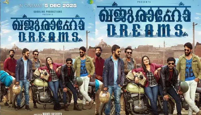 ഫൺ വൈബിൽ യുവതാരങ്ങൾ; ഖജുരാഹോ ഡ്രീംസിന്‍റെ അഡ്വാൻസ് ടിക്കറ്റ് ബുക്കിംഗ് ആരംഭിച്ചു; ചിത്രം ഡിസംബർ 5-ന് തിയറ്ററുകളലേക്ക്