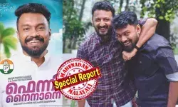 സ്‌കൂള്‍ ചെയര്‍മാന്‍ ആയിരുന്നപ്പോള്‍ സഹപാഠിക്ക് വീട് വച്ച് കൊടുക്കാന്‍ നേതൃത്വം നല്‍കി സാമൂഹ്യ പ്രവര്‍ത്തകനായി; കോവിഡ് കാലത്ത് നാട്ടുകാര്‍ക്ക് വേണ്ടി നിറഞ്ഞാടി; ശൈലജ ടീച്ചറെ തടഞ്ഞതിന് പോലീസിന്റെ ക്രൂര മര്‍ദനം; രാഹുലിന് കേസുണ്ടാവുമ്പോള്‍ എല്ലാം പോലീസ് കയറി നിരങ്ങും: മാങ്കൂട്ടത്തിന്റെ രണ്ടാമത്തെ പീഡന കേസില്‍ പേര് വന്ന ഫെന്നി നൈനാന്റെ കഥ