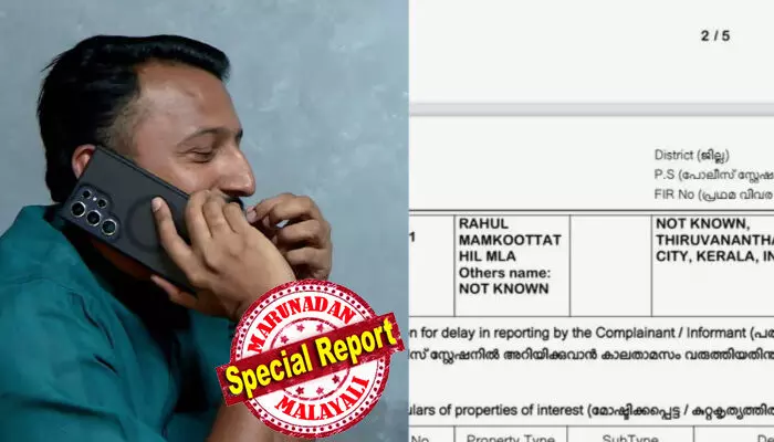 ഭാവികാര്യങ്ങള് സംസാരിക്കാനുണ്ടെന്ന് പറഞ്ഞ് വിളിച്ചുവരുത്തി യുവതിയെ ക്രൂരമായി പീഡിപ്പിച്ചു; ശരീരത്തില് നിരവധി മുറിവുകള്; രാഹുലിനെതിരെ രണ്ടാം എഫ്ഐആറിലെ വിശദാംശങ്ങള് പുറത്ത്; 23 കാരി പരാതി നല്കിയത് സുഹൃത്തിന്റെ സഹായത്തോടെ; മൊഴിയെടുക്കാന് അന്വേഷണ സംഘം ഭാവികാര്യങ്ങള് സംസാരിക്കാനുണ്ടെന്ന് പറഞ്ഞ് വിളിച്ചുവരുത്തി യുവതിയെ ക്രൂരമായി പീഡിപ്പിച്ചു; ശരീരത്തില് നിരവധി മുറിവുകള്; രാഹുലിനെതിരെ രണ്ടാം എഫ്ഐആറിലെ വിശദാംശങ്ങള് പുറത്ത്; 23 കാരി പരാതി നല്കിയത് സുഹൃത്തിന്റെ സഹായത്തോടെ; മൊഴിയെടുക്കാന് അന്വേഷണ സംഘം