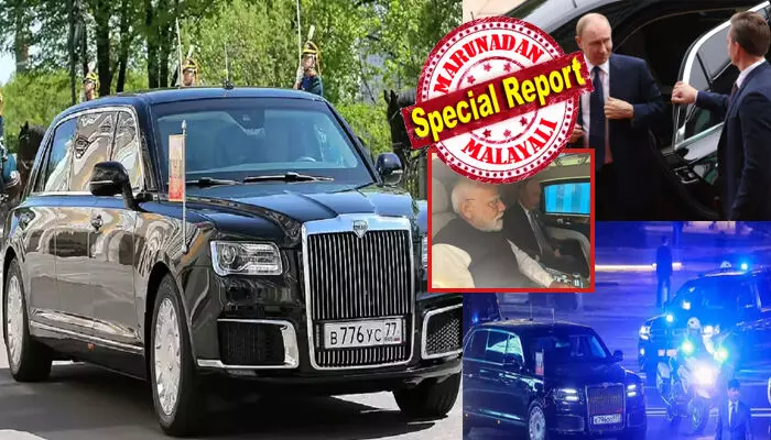 പെട്ടെന്ന് കണ്ടാൽ റോൾസ് റോയിസ് പോലെ തോന്നും; വിചാരിക്കുന്നതിലും അപ്പുറം..കൺചിമ്മും വേഗതയിൽ പറക്കുന്ന മെഷിൻ; വിത്ത് ബുള്ളറ്റ് പ്രൂഫ് ബോഡി; ഒരു പോറൽ പോലും ഏൽപ്പിക്കാതെ കവചം തീർക്കും; പുടിൻ ഇന്ത്യയിലെത്തുന്നത് ആ റഷ്യന്‍ ബീസ്റ്റുമായി; കരുത്തൻ എൻട്രി കാണാൻ കാത്ത് വാഹനപ്രേമികൾ