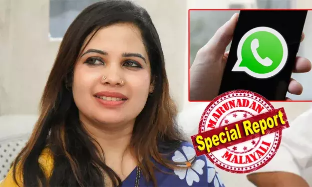 രാഹുല് മാങ്കൂട്ടത്തിലിനെതിരെ ഷാഫിയോട് പരാതിപ്പെട്ടെന്ന് വെളിപ്പെടുത്തല്; എം.എ. ഷഹനാസിനെ സംസ്കാര സാഹിതിയുടെ വാട്സ് ആപ് ഗ്രൂപ്പില് നിന്നും പുറത്താക്കി കോണ്ഗ്രസ് നടപടി; പറഞ്ഞതില് ഉറച്ച് തന്നെ; സ്ത്രീകള്ക്ക് വേണ്ടി ശബ്ദിച്ചതിന്റെ പേരില് പദവികള് നഷ്ടപ്പെടുന്നതില് സന്തോഷമെന്ന് ഷഹനാസ് രാഹുല് മാങ്കൂട്ടത്തിലിനെതിരെ ഷാഫിയോട് പരാതിപ്പെട്ടെന്ന് വെളിപ്പെടുത്തല്; എം.എ. ഷഹനാസിനെ സംസ്കാര സാഹിതിയുടെ വാട്സ് ആപ് ഗ്രൂപ്പില് നിന്നും പുറത്താക്കി കോണ്ഗ്രസ് നടപടി; പറഞ്ഞതില് ഉറച്ച് തന്നെ; സ്ത്രീകള്ക്ക് വേണ്ടി ശബ്ദിച്ചതിന്റെ പേരില് പദവികള് നഷ്ടപ്പെടുന്നതില് സന്തോഷമെന്ന് ഷഹനാസ്