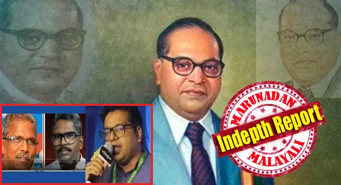 മുസ്ലീങ്ങള്ക്ക് ഹിന്ദു കാഫിര്, കൂറ് രാജ്യത്തോടല്ല വിശ്വാസത്തോട്; മാപ്പിള ലഹളയിലും ഗര്ഭിണികളുടെ വയറുകീറി; ഇസ്ലാം ലോക സമാധാനത്തിനു ഭീഷണിയെന്നും ഡോ ബി ആര് അംബേദ്ക്കര്; പാക്കിസ്ഥാന് ഓര് ദി പാര്ട്ടീഷ്യന് ഓഫ് ഇന്ത്യ എന്ന പുസ്തകം കേരളവും ചര്ച്ചചെയ്യുമ്പോള് മുസ്ലീങ്ങള്ക്ക് ഹിന്ദു കാഫിര്, കൂറ് രാജ്യത്തോടല്ല വിശ്വാസത്തോട്; മാപ്പിള ലഹളയിലും ഗര്ഭിണികളുടെ വയറുകീറി; ഇസ്ലാം ലോക സമാധാനത്തിനു ഭീഷണിയെന്നും ഡോ ബി ആര് അംബേദ്ക്കര്; പാക്കിസ്ഥാന് ഓര് ദി പാര്ട്ടീഷ്യന് ഓഫ് ഇന്ത്യ എന്ന പുസ്തകം കേരളവും ചര്ച്ചചെയ്യുമ്പോള്