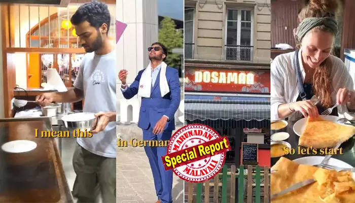 പാരിസില്‍ സ്‌കോളര്‍ഷിപ്പോടെ പഠനം; ജര്‍മനിയില്‍ ലക്ഷങ്ങള്‍ ശമ്പളമുള്ള ടെക് ജോലി; എല്ലാം ഉപേക്ഷിച്ച് ദോശക്കച്ചവടത്തിന് ഇറങ്ങി;   ദോശമാ വന്‍ ഹിറ്റായതോടെ പാരിസിലും ലണ്ടനിലും സ്വന്തം റെസ്റ്റാറന്റ്; ഇത് മോഹന്റെ വിജയഗാഥ