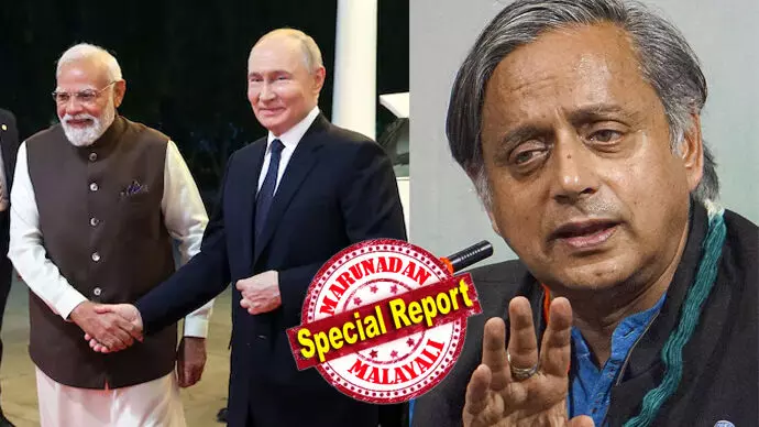 വ്‌ലാദിമിര്‍ പുടിന് രാഷ്ട്രപതി ഒരുക്കിയ വിരുന്നില്‍ ശശി തരൂരിന് ക്ഷണം; പ്രതിപക്ഷ നേതാവ് രാഹുല്‍ ഗാന്ധിക്കും ഖാര്‍ഗെക്കും ക്ഷണമില്ല; വിദേശകാര്യ സ്റ്റാന്‍ഡിംഗ് കമ്മറ്റി ചെയര്‍മാനെ വിരുന്നിലേക്ക് ക്ഷണിച്ചത് മോദി പ്രകീര്‍ത്തനം തുടരവേ; കോണ്‍ഗ്രസുമായി അകലം കൂട്ടി തരൂര്‍