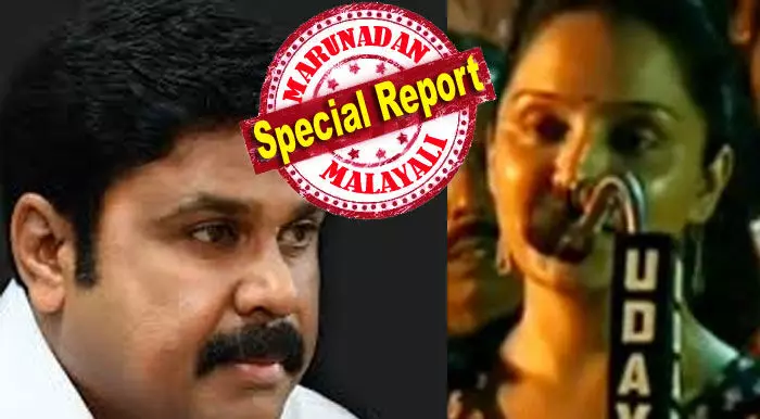 ദിലീപിന്റെ ഫോണില് തുടര്ച്ചയായ പല നമ്പരുകളില് നിന്ന് മെസേജ് വരുന്നത് മഞ്ജു വാര്യരുടെ ശ്രദ്ധയില്പ്പെട്ടു; സംശയം തോന്നി ഗീതു മോഹന്ദാസിനും സംയുക്ത വര്മ്മയ്ക്കുമൊപ്പം മഞ്ജുവാര്യര് നടിയെ പോയി കണ്ടു; പിന്നാലെ സത്യം അറിഞ്ഞു; കൂട്ടുകാരിയെ ആക്രമിച്ചതിന് പിന്നില് നടന്നിരിക്കുന്നത് ഒരു ക്രിമിനല് ഗൂഢാലോചനയെന്ന് തിരിച്ചറിഞ്ഞ ലേഡി സൂപ്പര് സ്റ്റാര്; തെറ്റു ചെയ്യാത്ത ഞാന് സമ്മര്ദ്ദത്തില്! ആ മെസേജില് ദിലീപിനെ എത്തിച്ചത് ദര്ബാര് ഹാള് പ്രസംഗം ദിലീപിന്റെ ഫോണില് തുടര്ച്ചയായ പല നമ്പരുകളില് നിന്ന് മെസേജ് വരുന്നത് മഞ്ജു വാര്യരുടെ ശ്രദ്ധയില്പ്പെട്ടു; സംശയം തോന്നി ഗീതു മോഹന്ദാസിനും സംയുക്ത വര്മ്മയ്ക്കുമൊപ്പം മഞ്ജുവാര്യര് നടിയെ പോയി കണ്ടു; പിന്നാലെ സത്യം അറിഞ്ഞു; കൂട്ടുകാരിയെ ആക്രമിച്ചതിന് പിന്നില് നടന്നിരിക്കുന്നത് ഒരു ക്രിമിനല് ഗൂഢാലോചനയെന്ന് തിരിച്ചറിഞ്ഞ ലേഡി സൂപ്പര് സ്റ്റാര്; തെറ്റു ചെയ്യാത്ത ഞാന് സമ്മര്ദ്ദത്തില്! ആ മെസേജില് ദിലീപിനെ എത്തിച്ചത് ദര്ബാര് ഹാള് പ്രസംഗം