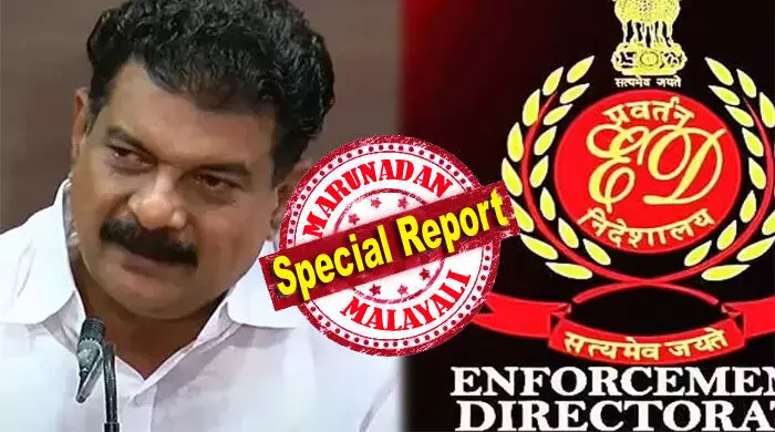 അന്വറിന്റെ നിര്ദേശ പ്രകാരമാണ് എല്ലാം ചെയ്തതെന്ന് ഡ്രൈവര് സിയാദും മറ്റു ബന്ധുക്കളും മൊഴി നല്കിയത് കുരുക്ക്; ഇനിയുള്ള ചോദ്യം ചെയ്യലിലും വ്യക്തമായ മറുപടിയില്ലെങ്കില് അറസ്റ്റിലേക്ക് കടക്കും; അനധികൃത സ്വത്ത് സമ്പാദനത്തില് നിലമ്പൂരാനെ കുടുക്കാന് കേന്ദ്ര ഏജന്സി; ഇഡി നോട്ടീസ് മുന് എംഎല്എയ്ക്ക്; അതിവേഗ നീക്കങ്ങള്ക്ക് അന്വേഷണ സംഘം അന്വറിന്റെ നിര്ദേശ പ്രകാരമാണ് എല്ലാം ചെയ്തതെന്ന് ഡ്രൈവര് സിയാദും മറ്റു ബന്ധുക്കളും മൊഴി നല്കിയത് കുരുക്ക്; ഇനിയുള്ള ചോദ്യം ചെയ്യലിലും വ്യക്തമായ മറുപടിയില്ലെങ്കില് അറസ്റ്റിലേക്ക് കടക്കും; അനധികൃത സ്വത്ത് സമ്പാദനത്തില് നിലമ്പൂരാനെ കുടുക്കാന് കേന്ദ്ര ഏജന്സി; ഇഡി നോട്ടീസ് മുന് എംഎല്എയ്ക്ക്; അതിവേഗ നീക്കങ്ങള്ക്ക് അന്വേഷണ സംഘം